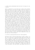 국립공주대학교 컴퓨터소프트웨어공학전공 자기소개서-2