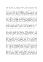 국립공주대학교 컴퓨터소프트웨어공학전공 자기소개서-3
