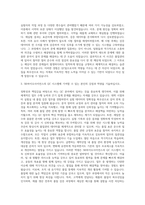 SK바이오사이언스 QC System 자기소개서-2