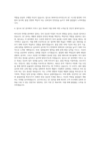 SK바이오사이언스 QC System 자기소개서-3