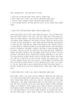 제우스_관리총괄 재무부 - 세무_회계 담당자 자기소개서-1