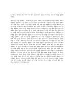 제우스_관리총괄 재무부 - 세무_회계 담당자 자기소개서-3