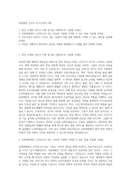 보훈병원 간호사 자기소개서 (38)-1