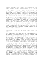 보훈병원 간호사 자기소개서 (38)-2