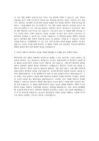 보훈병원 간호사 자기소개서 (38)-3