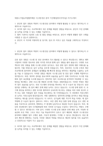 대중소기업농어업협력재단 시스템·전산 분야 기간제(일반사무직5급) 자기소개서-1