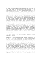 대중소기업농어업협력재단 시스템·전산 분야 기간제(일반사무직5급) 자기소개서-2