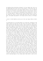 대중소기업농어업협력재단 시스템·전산 분야 기간제(일반사무직5급) 자기소개서-3