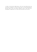 대중소기업농어업협력재단 시스템·전산 분야 기간제(일반사무직5급) 자기소개서-4