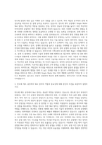 제우스_반도체 SINGLE WAFER 관련 wet 장비 설계 자기소개서-2