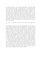 제우스_반도체 SINGLE WAFER 관련 wet 장비 설계 자기소개서-3
