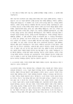 소니코리아 경영마케팅 자기소개서 (4)-2