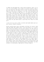 소니코리아 경영마케팅 자기소개서 (4)-3