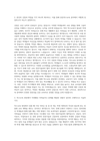 국립공주대학교 특수교육대학원 중등특수교육전공 자기소개서-2