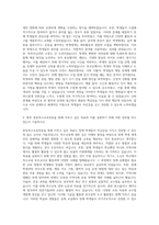 국립공주대학교 특수교육대학원 중등특수교육전공 자기소개서-3