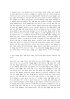 CJ제일제당 생산관리 자기소개서 (1)-2