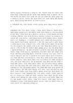 CJ제일제당 생산관리 자기소개서 (1)-3