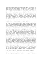 영양사 자기소개서 (17)-2