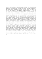 영양사 자기소개서 (17)-3
