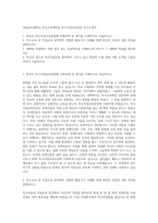 국립공주대학교 특수교육대학원 특수직업교육전공 자기소개서-1