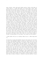 국립공주대학교 특수교육대학원 특수직업교육전공 자기소개서-2