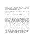 국립공주대학교 특수교육대학원 특수직업교육전공 자기소개서-3