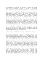 CJ제일제당 생산관리직 자기소개서-2