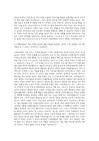 CJ제일제당 생산관리직 자기소개서-3