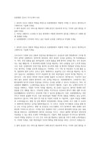보훈병원 간호사 자기소개서 (54)-1