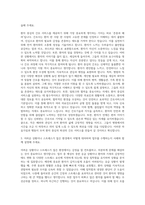 보훈병원 간호사 자기소개서 (54)-2