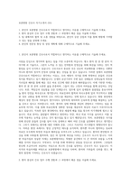 보훈병원 간호사 자기소개서 (55)-1