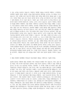 한국정보통신기술협회 표준화-②ICT표준화업무-2(표준편집) 자기소개서-2
