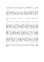 한국정보통신기술협회 표준화-②ICT표준화업무-2(표준편집) 자기소개서-3