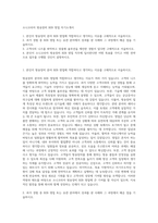 소니코리아 방송장비 B2B 영업 자기소개서-1