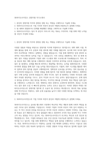 SK바이오사이언스 경영지원 자기소개서-1