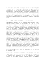 SK바이오사이언스 경영지원 자기소개서-2