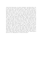 SK바이오사이언스 경영지원 자기소개서-3