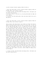 소니코리아 스마트폰용 이미지센서 기술영업 및 마케팅 자기소개서 (2)-1