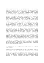 소니코리아 스마트폰용 이미지센서 기술영업 및 마케팅 자기소개서 (2)-2