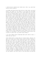 SK바이오사이언스 경영지원-인사-총무 자기소개서-2