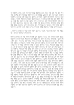 SK바이오사이언스 경영지원-인사-총무 자기소개서-3
