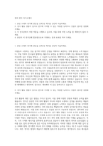 영어 연극 자기소개서-1
