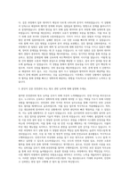 국립과학수사연구원 기능 방호원 자기소개서-2