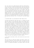CJ제일제당 생산직품질관리 자기소개서 (2)-2
