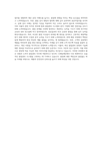 CJ제일제당 생산직품질관리 자기소개서 (2)-3