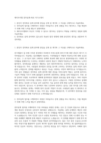 제이브이엠 전자설계-회로 자기소개서-1