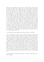 국립과학수사연구원 화학연구원 자기소개서 (1)-2