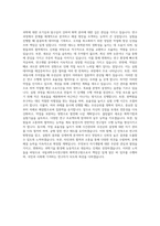 국립과학수사연구원 화학연구원 자기소개서 (1)-3