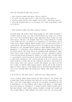 제이브이엠 전자설계연구원 펌웨어 설계 자기소개서-1