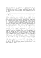 제이브이엠 전자설계연구원 펌웨어 설계 자기소개서-3